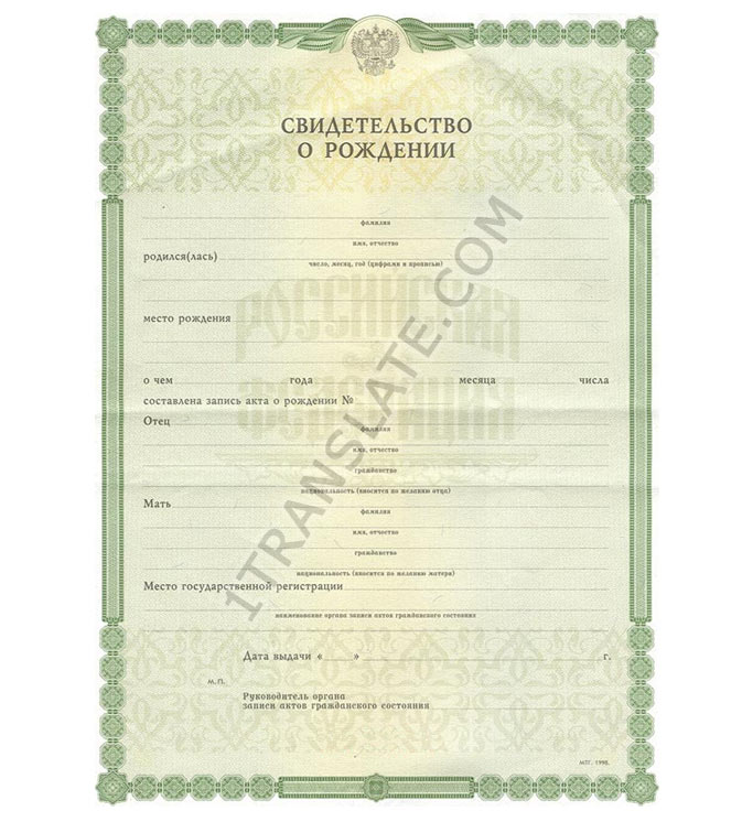 Birth Certificate sample